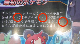 Illustration for article titled New Pokémon Game, New Fake Magazine Scans